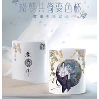 魔道祖師（幸运石）★ 変色・マグカップ（松萝共倚）《变色马克杯（松萝共倚）》