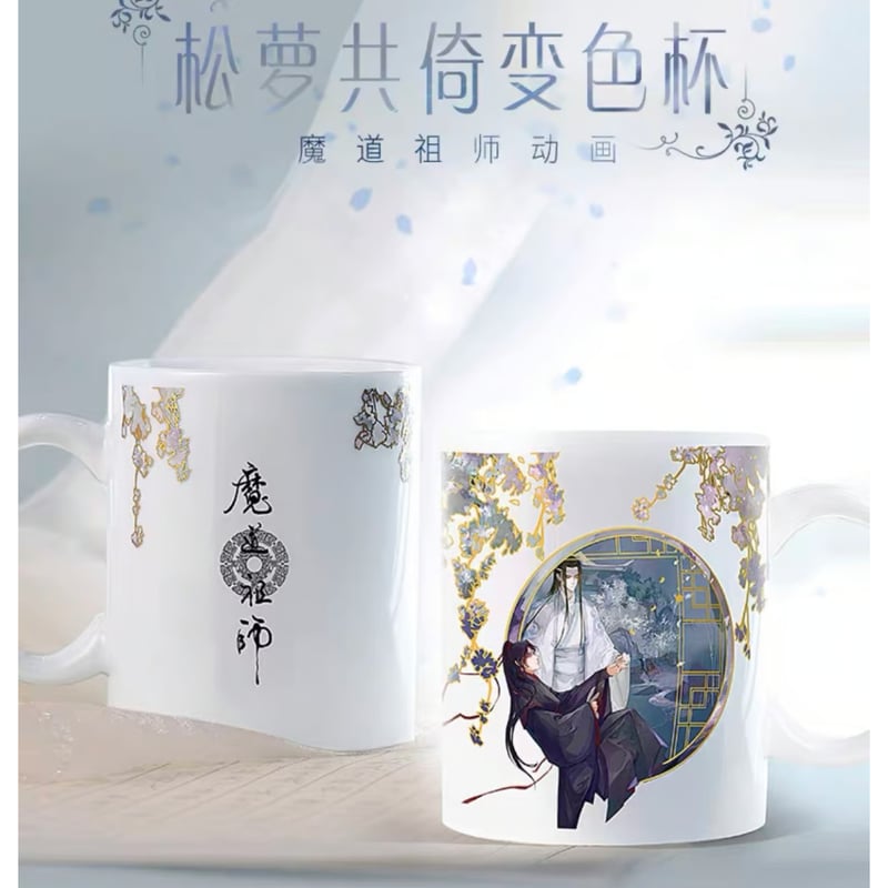 魔道祖師(幸运石)☆ 変色・マグカップ(松萝共倚)《变色马克 魔道祖師(幸运石)☆ 変色・マグカップ(松萝共倚)《变色马克
