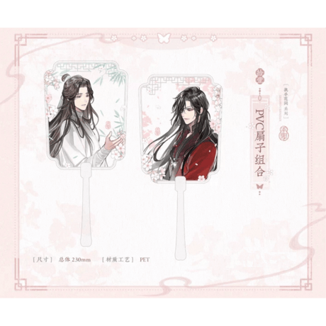 天官賜福（觅星社）★ 执手花间 【 11 】 PVC 扇子（2種セット）《执手花间系列・PVC 扇子组合》【予約商品・メーカー発送目安：ご注文日より30日以内】