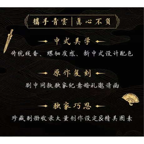 【 他商品との同梱発送不可 】入青云（吾流・WUSTYLE）★ コレクションBOX《珍藏礼盒》【予約商品・メーカー発送目安：ご注文日より120日以内】