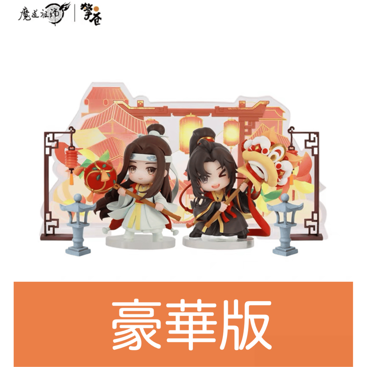 魔道祖師 フィギュア6体 フルセット 陳情令 忘羡 0111 魔道祖師 魏無