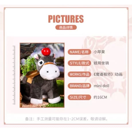 【 ぬい・SALE 】魔道祖師（MiniDoll） ★ ぬいぐるみ（小苹果）《娃娃小苹果》