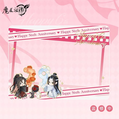 魔道祖師（动漫旗舰店）★ 六载同行 Q版【 02 】 クリアカード《六载同行 Q版・透卡》