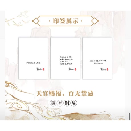 【 アウトレット品・他商品との同梱不可 】天官賜福 ★ 小説（簡体字版）3巻セット【 西西弗・特别刷边版 】《西西弗特别刷边版・小说（全3款）》