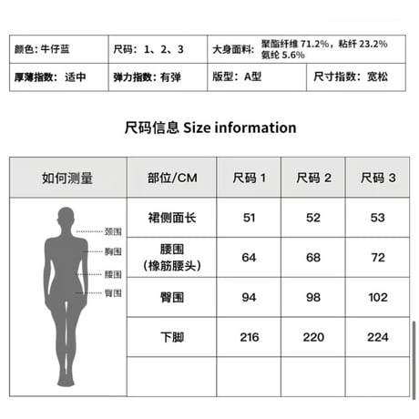 EHz・Z ★ 流光乐园 【 10 】 スカート（休闲鱼尾）《流光乐园・休闲鱼尾半裤》【予約商品・ 発送日未定】
