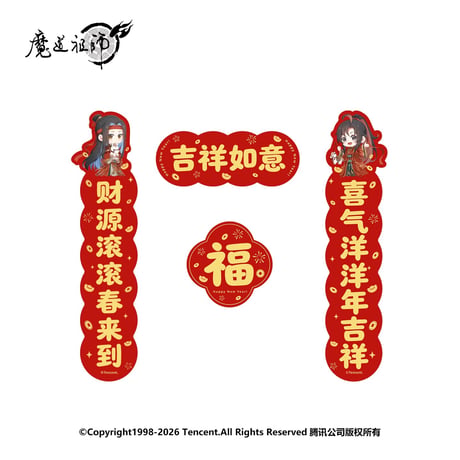 【 ☆ 】魔道祖師（南漫社）★ 马踏飞燕 【 06 】 マグネット　※アクリル《马踏飞燕系列・亚克力冰箱贴》