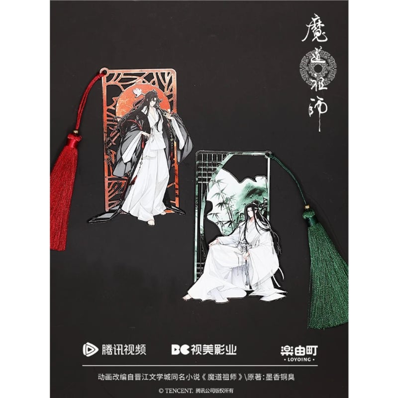 魔道祖師　しおり　海外販売品 魔道祖師 蔵書閣シリーズ しおり 藍忘機：グッズ(輸入) | ステラ