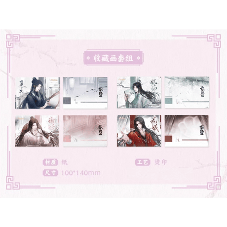 【 ◎ 】天官賜福（栗汀）★ 心在桃源 【 04 】 コレクションカード（单人）《心在桃源系列・收藏画套组（单人）》