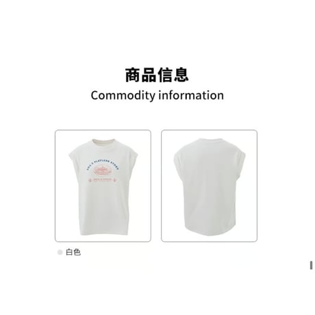 EHz・Z ★ 流光乐园 【 05 】 ノースリーブ・Tシャツ（无袖印花）《流光乐园・无袖印花T恤》【予約商品・ 発送日未定】