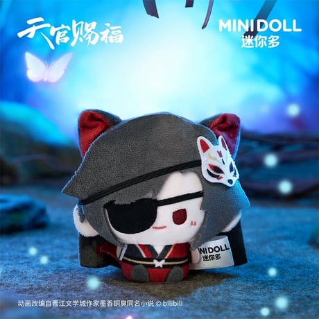 天官賜福（MiniDoll）★ ぬいぐるみ ストラップ（萌行鬼市・約8cm）※ブラインド形式《萌行鬼市系列・躺躺毛绒挂件盲盒（15cm）》