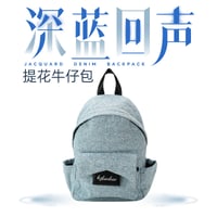 HZ BAO BAO ★ リュックサック③（提花牛仔・小号）《深蓝回声系列・提花牛仔双肩包（小号）》【 メーカー発送日：未定 】