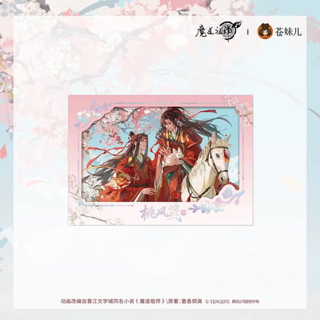CATEGORY ・ブロック & カード & チェキ | 【 凛凛 】中国ドラマ