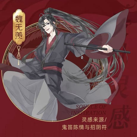【 相伴版 】魔道祖師（无相司）★ メガネフレーム＋度なしレンズ（夷陵红）《眼镜（夷陵红）》