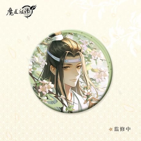 魔道祖師（动漫旗舰店）★ 繁花【 01 】 缶バッジ《繁花系列・徽章》