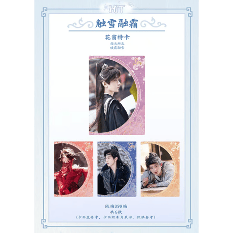 天地剑心（Hitcard） ★ トレーディングカード【 BOX 】 10袋（30枚入）《1盒（10包・30张）》【予約商品・2026年1月以降の発送予定】