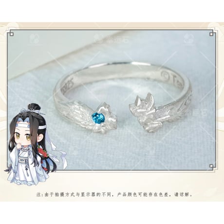 魔道祖師（幸运石）★ 指輪（玄乌无羡・白鹤忘机）《戒指》