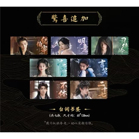【 他商品との同梱発送不可 】入青云（吾流・WUSTYLE）★ コレクションBOX《珍藏礼盒》【予約商品・メーカー発送目安：ご注文日より120日以内】