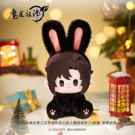 魔道祖師（盈谷漫）★ ぬいぐるみ（抱抱兔・15cm）《抱抱兔・15cm 坐姿体 棉花娃娃》