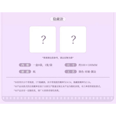 逆爱（逆愛・Revenged Love）★ 場販周辺【 02 】 コースター（B版）　※紙製　※ランダム形式《盲抽・纸质杯垫・B组》【予約商品・5月〜6月以降の発送予定】
