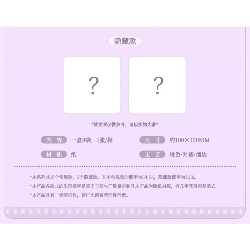 逆爱（逆愛・Revenged Love）☆ 場販周辺【 02 】 コースター（B版