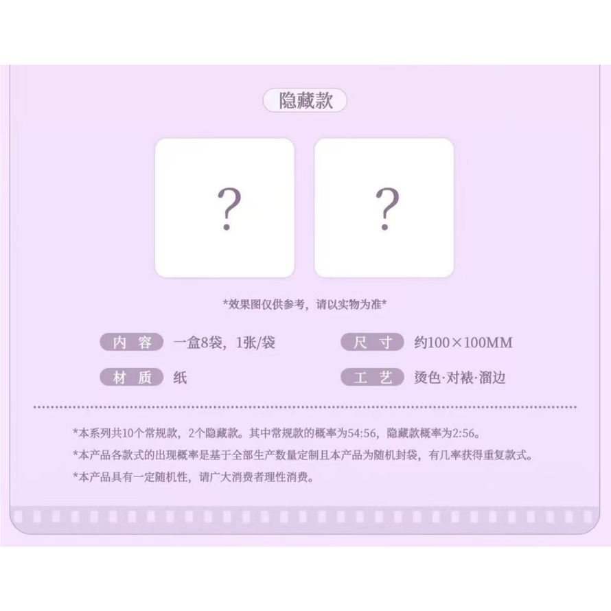 逆爱（逆愛・Revenged Love）☆ 場販周辺【 02 】 コースター（B版