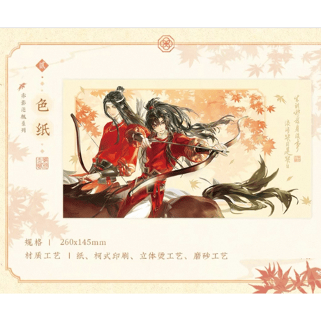 【 ☆ 】魔道祖師（觅星社）★ 赤影逐枫 【 02 】 色紙　※紙製《赤影逐枫系列・色纸》【予約商品・メーカー発送目安：ご注文日より120日以内】