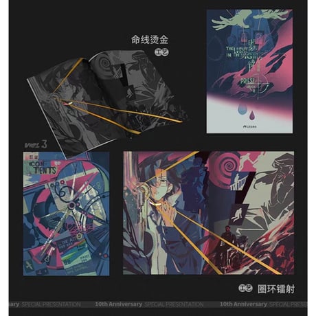 【 他商品との同梱発送不可 】默読 ★ 2026年 記念版 【 01・特典追加版 】 書籍（3冊セット）※中国語（簡体字版）《默读（全三册）》