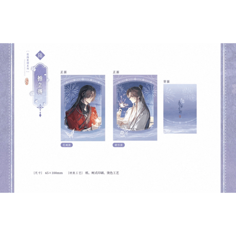 天官賜福（觅星社）★ 夜海星熠 【 07 】 チェキ　※紙製《夜海星熠系列・拍立得》
