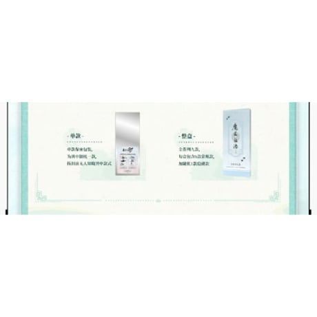 【 ☆ 】魔道祖師（次元波板糖）★ グッズ【 07 】ホロチケット　※ランダム形式《镭射票》【予約商品・3月以降の発送予定】