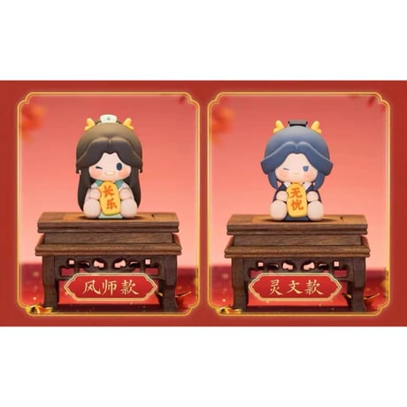【 アウトレット品・他商品との同梱不可 】天官賜福（MiniDoll）★ PVC ソフビ・フィギュア（龙贺新禧）※ブラインド形式《龙贺新禧系列・抱福软胶摆件》