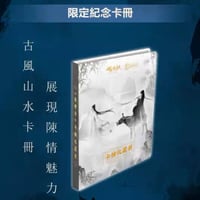 【 メーカー非売品 】陳情令 ★ 収納アルバム（トレーディングカード用）《卡牌收藏册》
