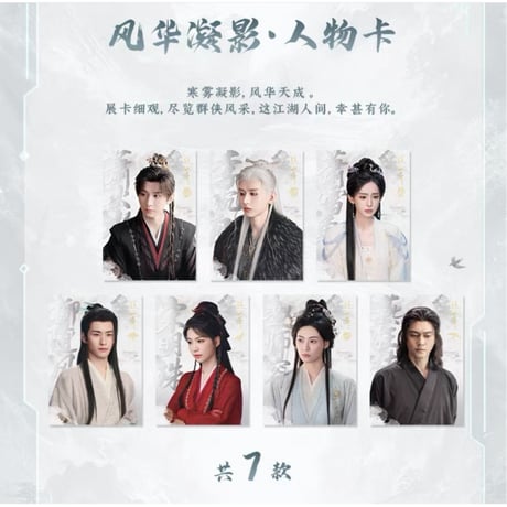 赴山海（吾流）★ 【 01 】 トレーディングカード（第2弾・梦归山海）【 BOX 】 10袋（20枚入）《收藏卡（第2弾・梦归山海）・1盒（10包・20张）》【予約商品・5月〜6月以降の発送予定】