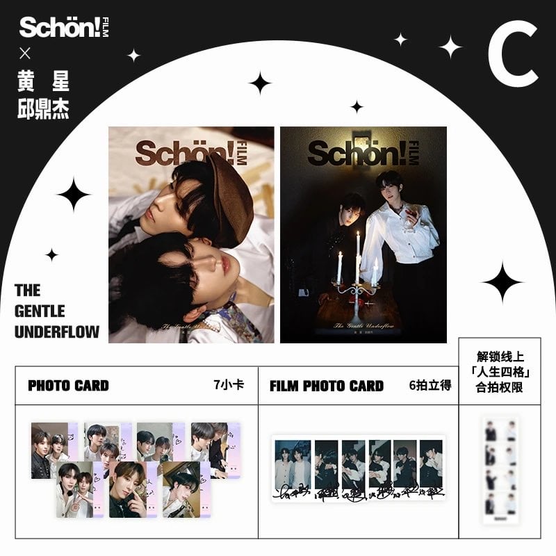 Schön!film ☆ 雑誌①（表紙：黄星・邱鼎杰）《Schön!film・封面：黄星