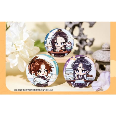 天官賜福（觅星社）★ 玲珑群像 【 04 】 ★ 缶バッジ《玲珑群像系列・徽章》【予約商品・メーカー発送目安：ご注文日より30日以内】