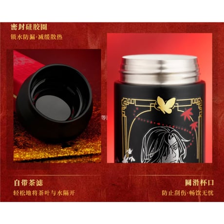 天官赐福（幸运石）★ 保温ボトル（福泽翩跹）《福泽翩跹・保温杯》