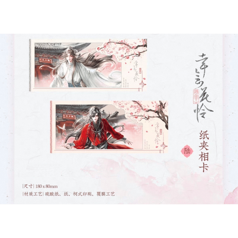 ◎ 】天官賜福（觅星社）☆ 幸会花怜 【 06 】 フォトカード《幸会花怜