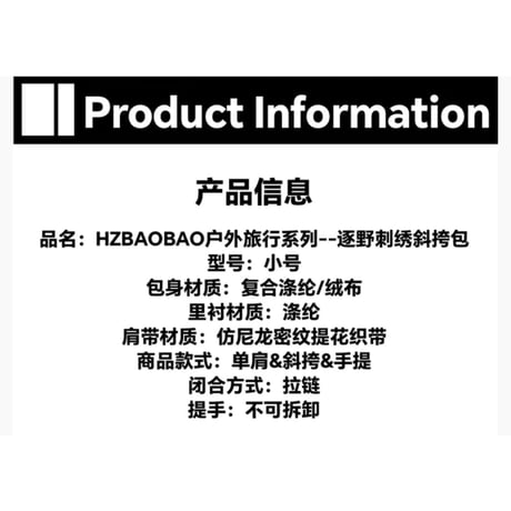 【 アウトレット品・他商品との同梱不可 】 HZ BAO BAO ★ バッグ・小（逐野刺绣・斜挎包）《户外旅行系列・逐野刺绣斜挎包》