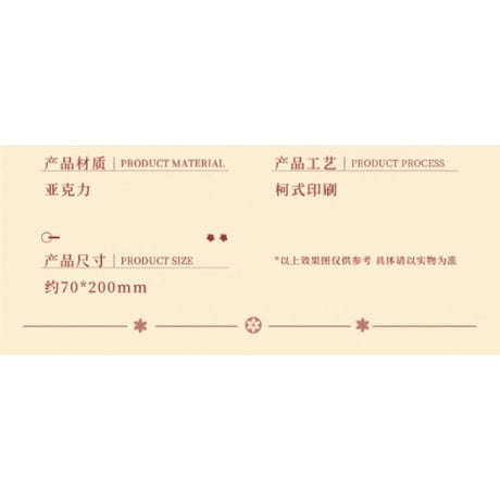 魔道祖師（谷子屋）★ 七周年（同庆）【 05 】 撮影用スティック　※アクリル《七周年（同庆）系列・打卡棒套装》