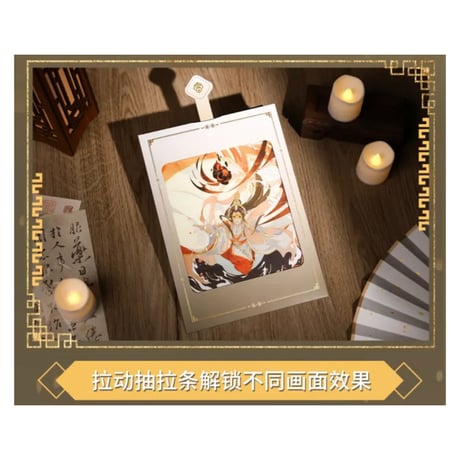 天官賜福（bili bili） ★ 惊鸿吉光 【 08 】 スライド式カード　《惊鸿吉光・翻转收藏卡》