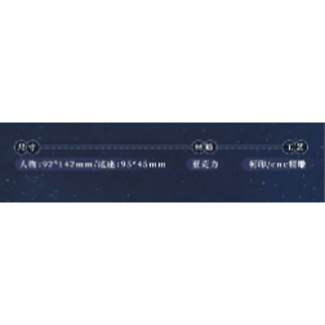 二哈和他的白猫师尊（千禾星摇文创）★ 2025 月辉・神武华光 【 03 】 アクリルスタンド《2025 月辉系列・神武华光・亚克力立牌》【予約商品・メーカー発送目安：ご注文日より120日以内】