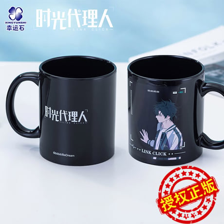 時光代理人（幸运石）★ 変色マグカップ（LINK CLICK）《LINK CLICK・変色马克杯》