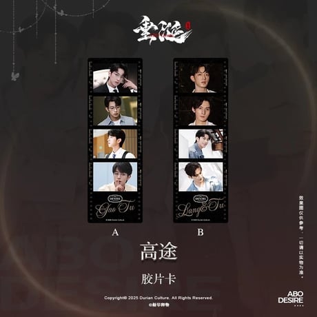 垂涎（谷知谷知）★ 【 09 】 フィルムカード（中国・国内版）《胶片卡（中国・国内版）》【予約商品・2026年1月以降の発送予定】