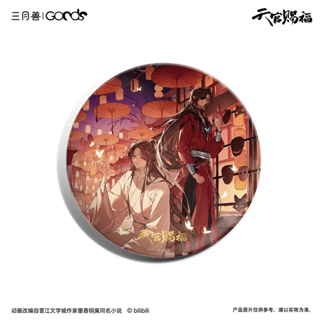 【 第2期・販売分 】天官賜福（三月兽）★ 导花一梦 【 16 】 缶バッジ（大・150mm）《导花一梦系列・徽章摆件（150mm）》