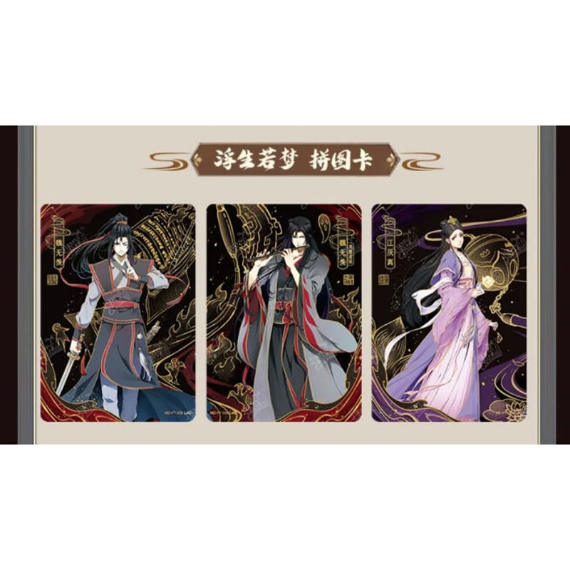 魔道祖師 トレカ ⑥