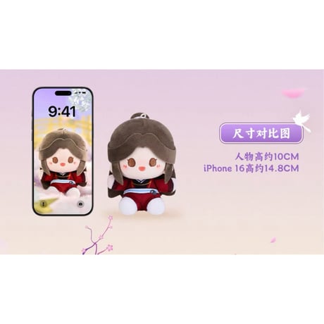 天官賜福（MiniDoll）★ マグネット式ぬいぐるみ ストラップ（夕映星月・10cm）※ブラインド形式《夕映星月系列・磁吸豆丁挂件盲盒（10cm）》