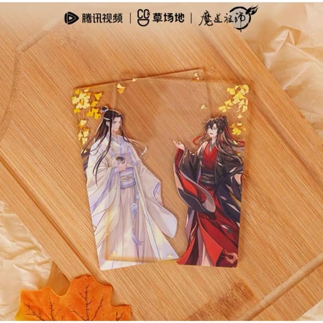 魔道祖師（腾讯）★ 秋醉未央【 06 】 クリアカード（2種セット）　※アクリル《秋醉未央系列・透卡套组（全2款）》