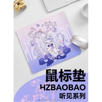 【 アウトレット品・他商品との同梱不可 】HZ BAO BAO ★ マウスパッド（听见）《听见系列・鼠标垫》