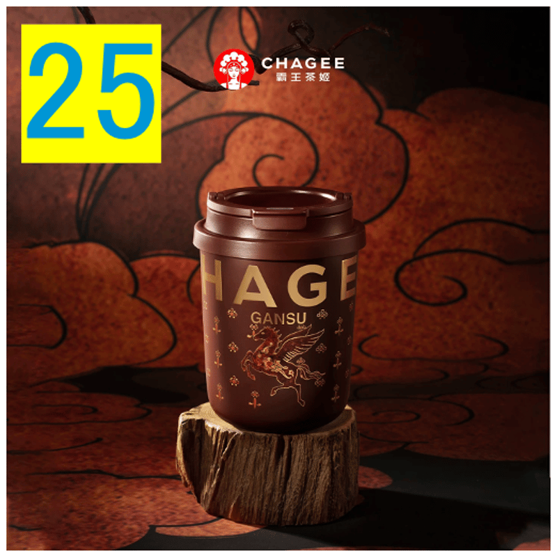 霸王茶姬（CHAGEE） ☆ 【 01 】城市限定・mini タンブラー（小・330ml