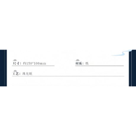 魔道祖師（南漫社）★ 2025 蓝忘机生贺 【 03 】 ポストカードセット《2025 蓝忘机生贺系列・明信片套装》