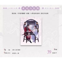 天官赐福（觅星社）★ 入梦此间 【 04 】色紙　※アクリル＋紙《入梦此间系列・色纸》【予約商品・メーカー発送目安：ご注文日より120日以内】